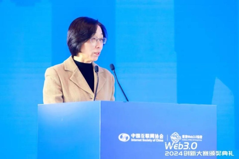 2024 Web 3.0创新大赛暨颁奖典礼在沪举办