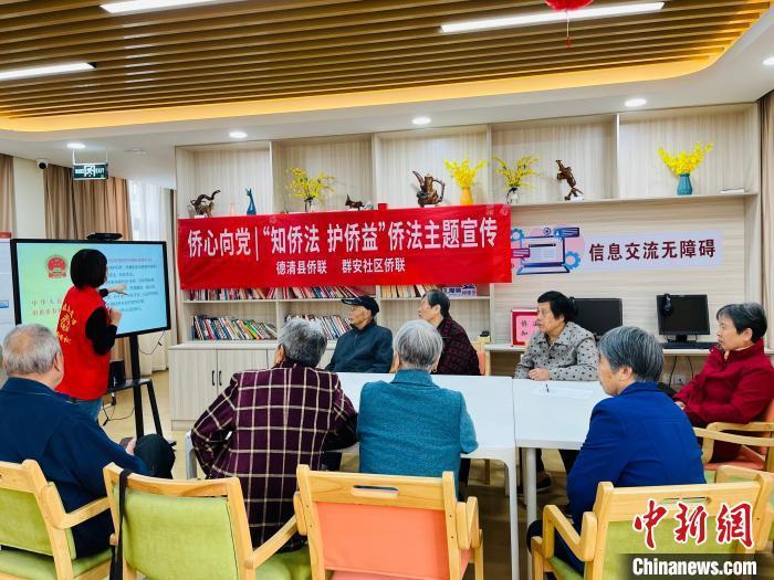 “侨心侨力”带入“侨动力” 浙江德清画好“同心圆”