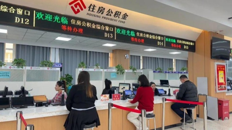 灵活就业人员可缴存住房公积金啦！