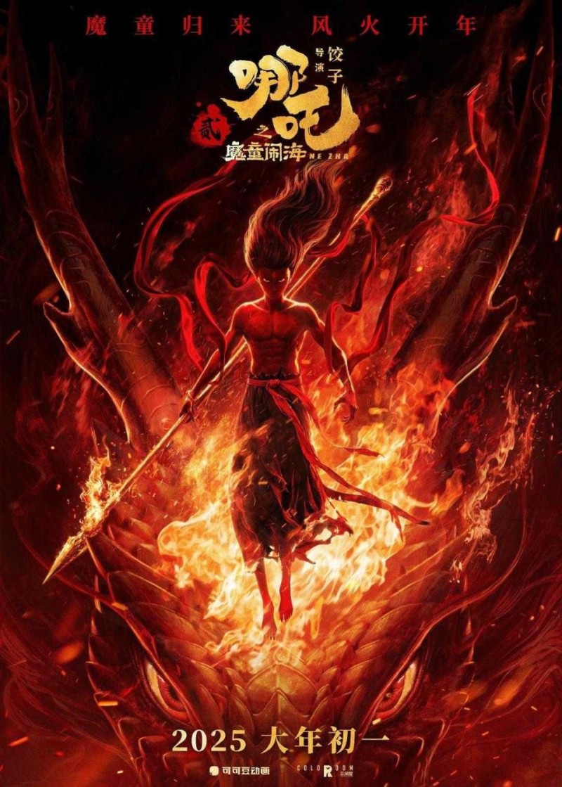 继《哪吒2》后，光线传媒又要做《红楼梦》动画电影