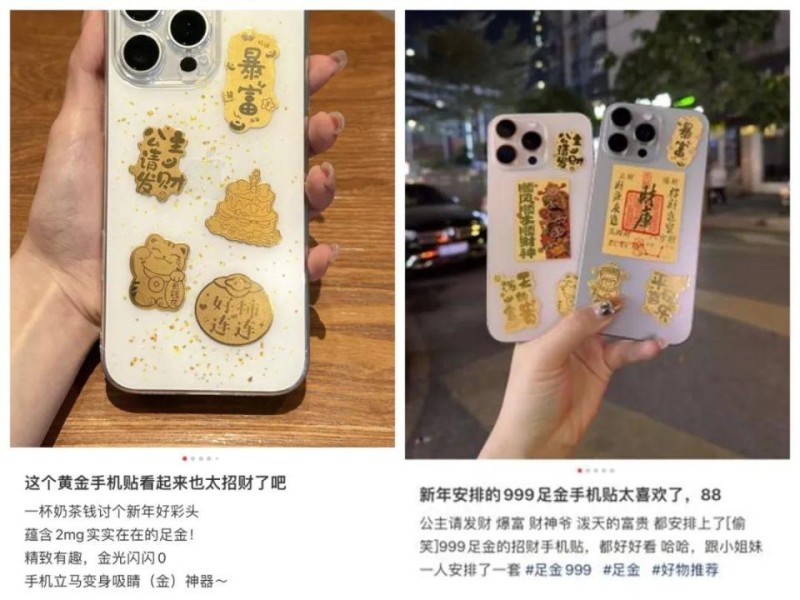 这届年轻人开始给手机“穿金戴银”，业内人士提醒