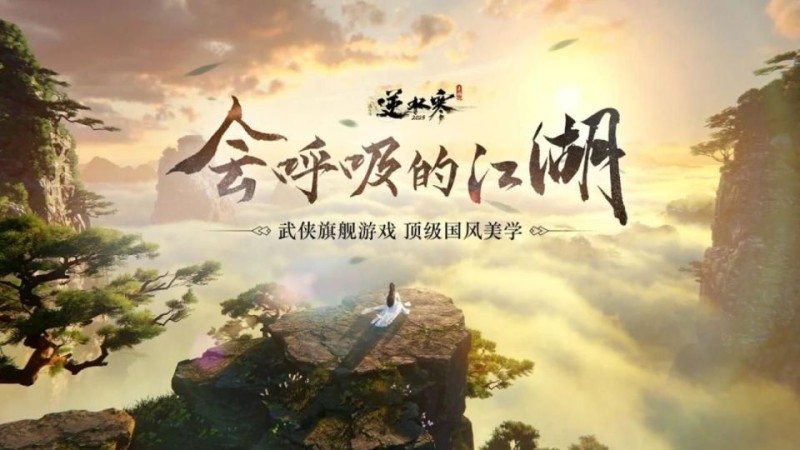 “菜狗”当选竞武流派首席？原来这才是玩逆水寒的真谛
