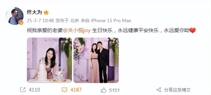 佟大为晒照为老婆庆生，与关悦结婚17年甜蜜如初，同款冻龄颜抢镜