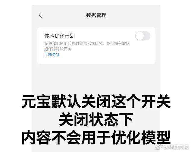 腾讯元宝回应