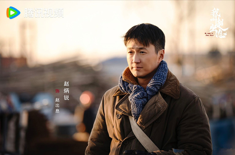 《我叫赵出息》定档，赵炳锐张馨予主演，男性爽剧，职场情场开挂