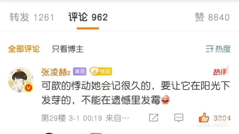 《爱你》方可歆放手转妇科，暗恋的另一种结局，是原作者对青春的和解