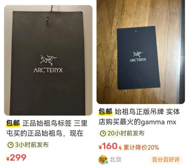 二手吊牌值300，“假鸟”何时能变“真凤凰” ｜ 运动315