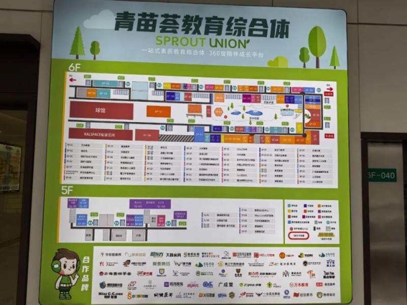 火花思维，开了第一家线下直营校