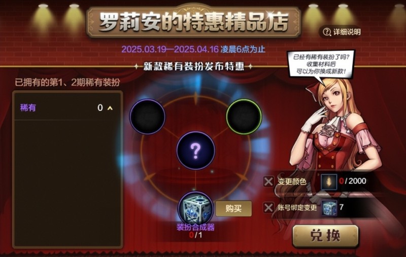 DNF手游：3.19版本活动全面曝光！天3可合成账绑