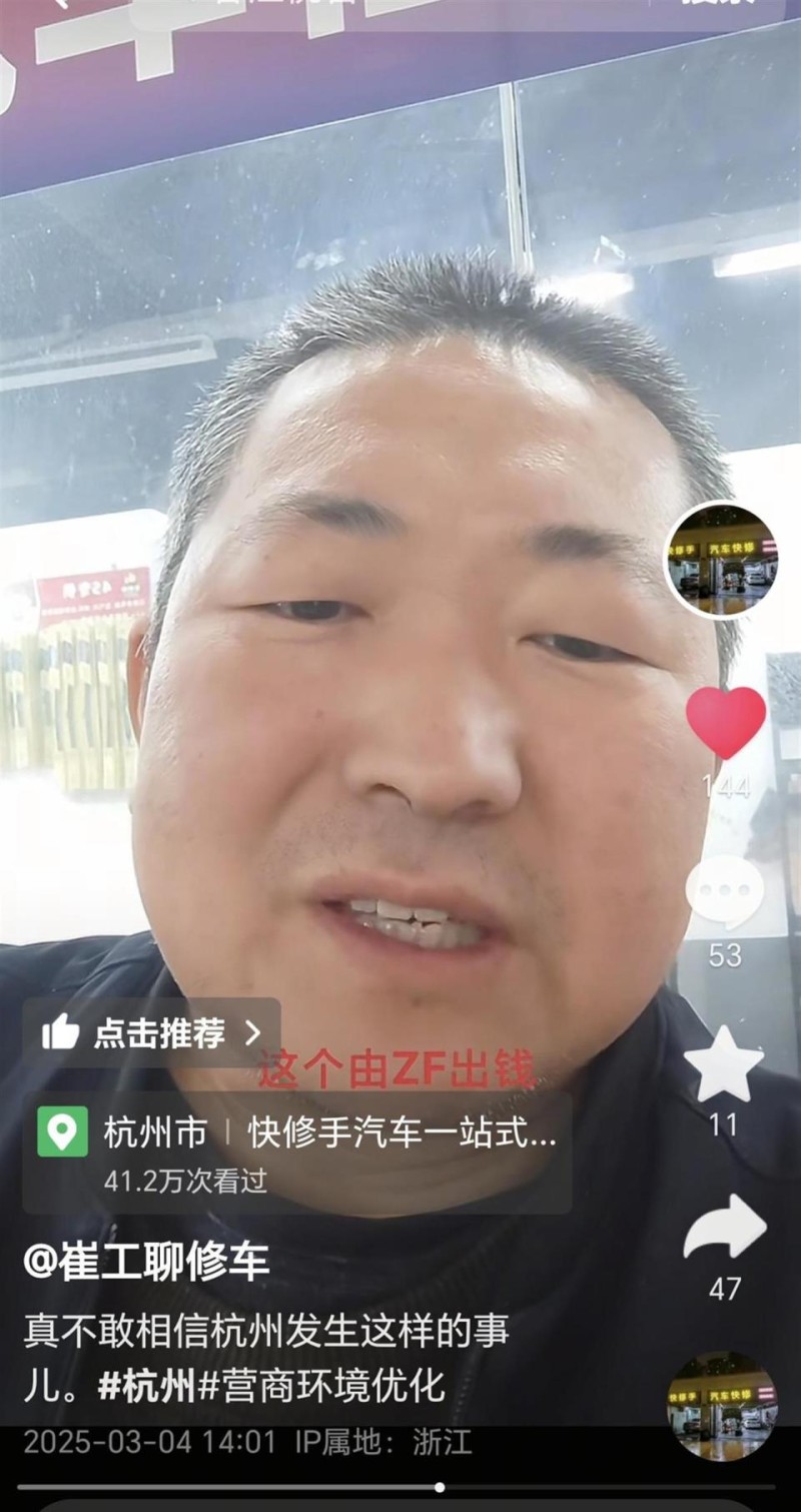杭州一修车店排污不达标，政府出钱帮助改造，老板娘：真的很暖心