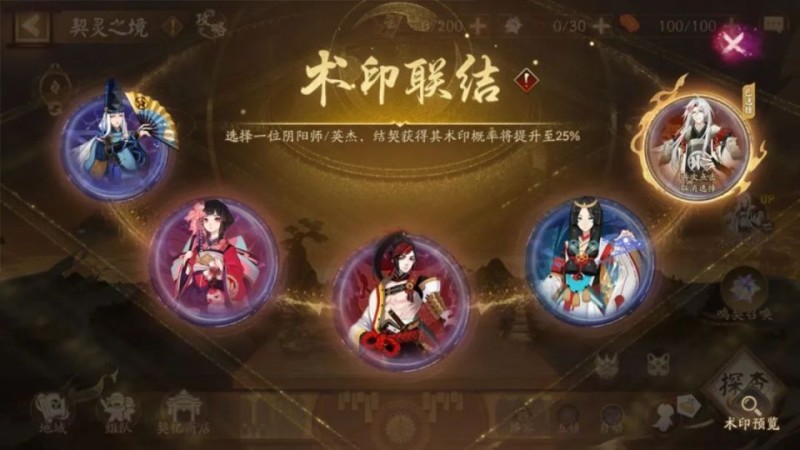 契灵之境焕新！源赖光专属「术印」3月19日正式上线！