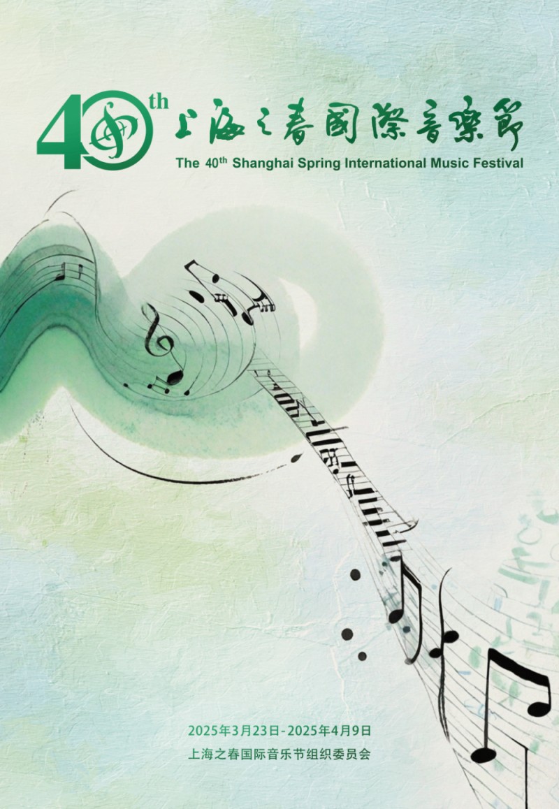 上海之春2万张公益票邀市民共享艺术春天，票根经济近悦远来