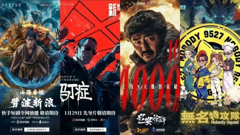 AI小花、小生要来了？AI短剧到底靠不靠谱？