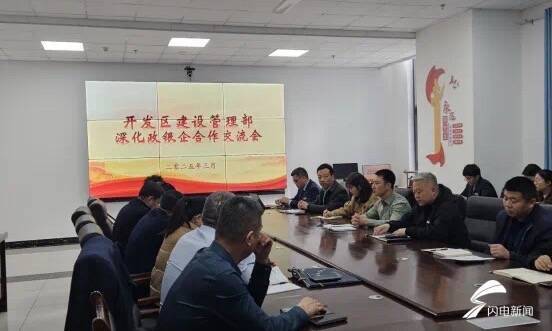 聊城开发区深化政银企交流合作 助力建筑业高质量发展