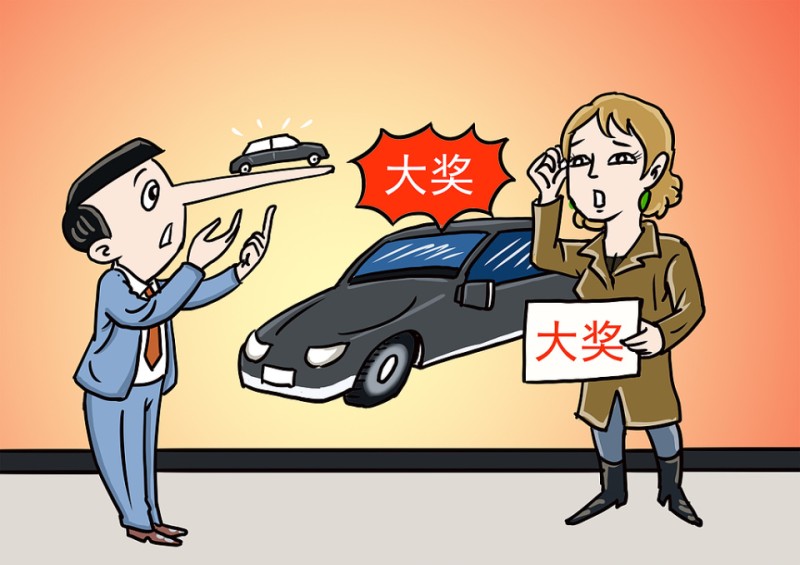疯狂敛财！315晚会曝光手机抽奖套路，一天流水20亿