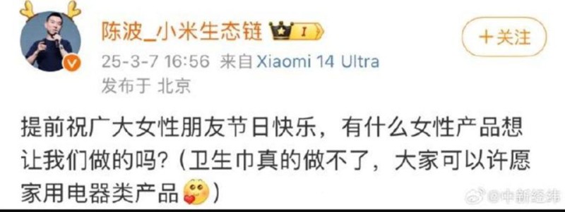 3·15后小米撤回“不做卫生巾”微博，如果小米真的来了？