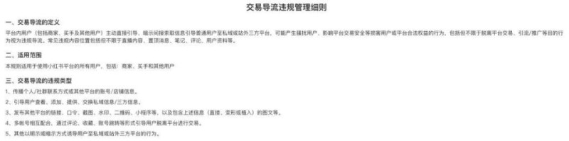 小红书流量变天！有哪些影响？
