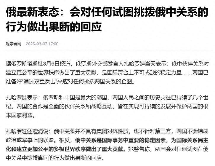 担心美俄媾和？普京：任何挑拨中俄的企图都将遭“双重反击”！