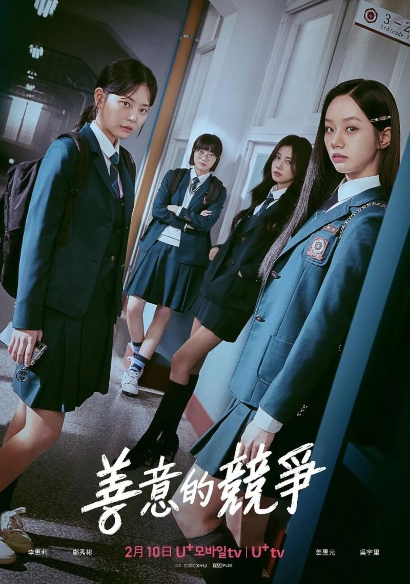 《善意的竞争》的破茧力量，在于塑造更锐利的女性身份想象