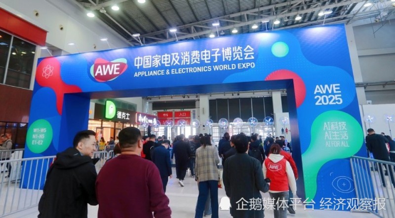 AWE 2025：家电的AI时代