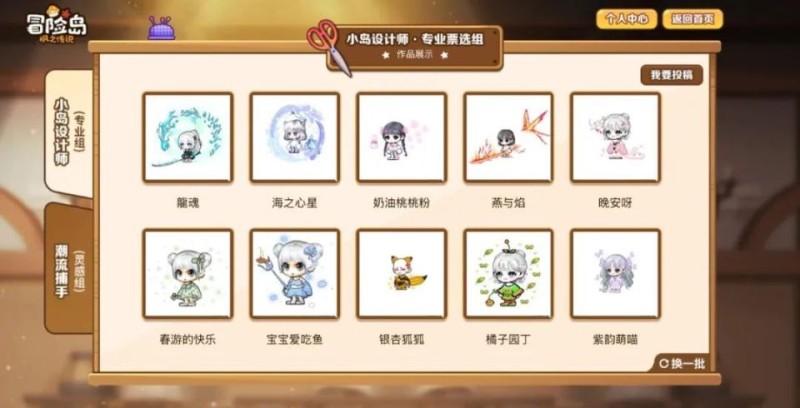 首周盘点｜时装设计征集活动回顾（附投稿攻略）