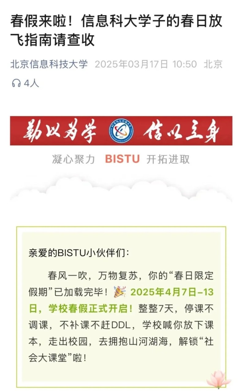 多所高校官宣：连休5天、7天、9天！