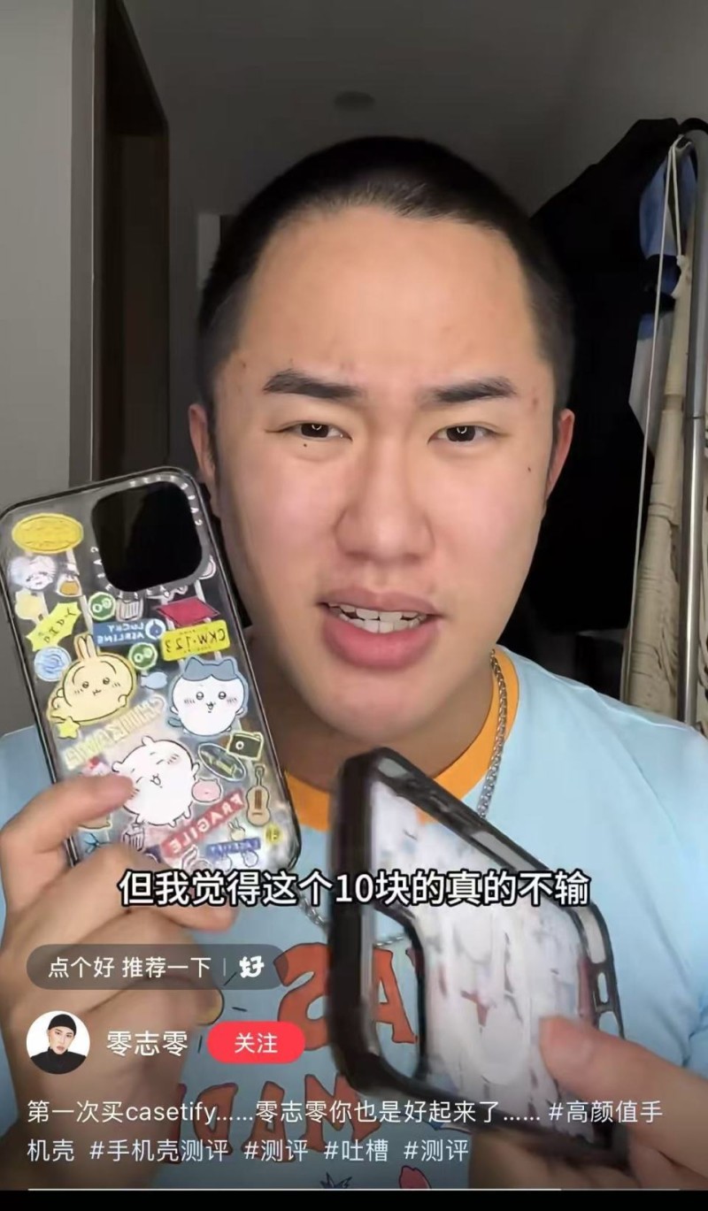 “背刺”消费者？单价500元的手机壳，品牌方送博主两大箱