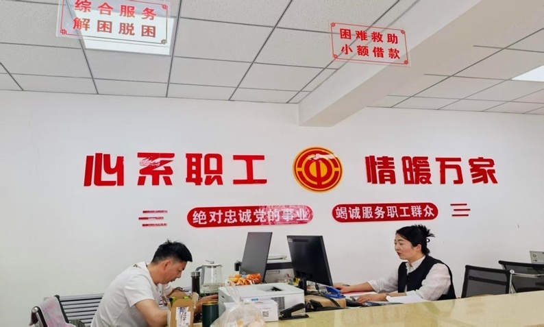 甘肃金昌市总工会多举措化解职工揪心事