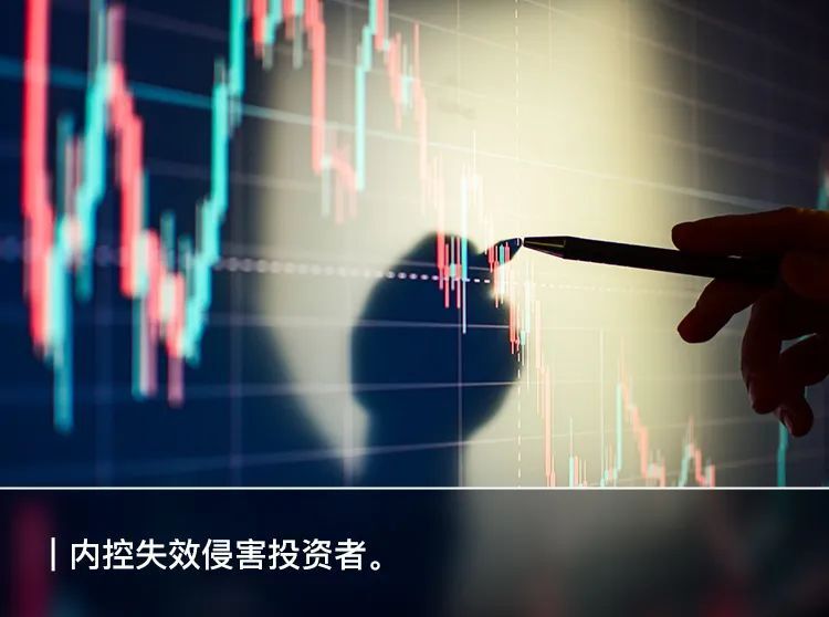 创纪录老鼠仓，撕开华泰保险风控遮羞布