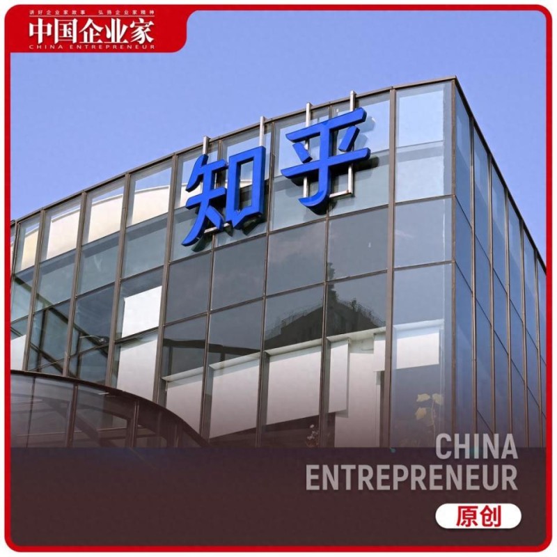周源的14年创业突围：知乎终于盈利