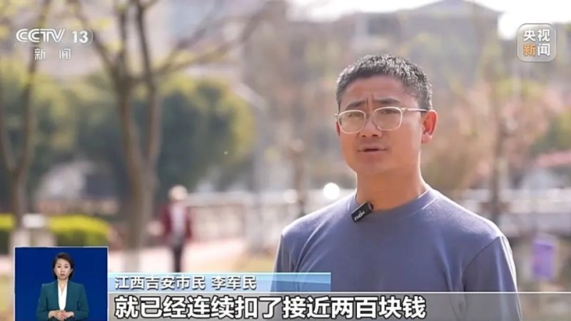 0.03元开通试用后每个月被扣近百元！被“自动续费”套路了怎么办？