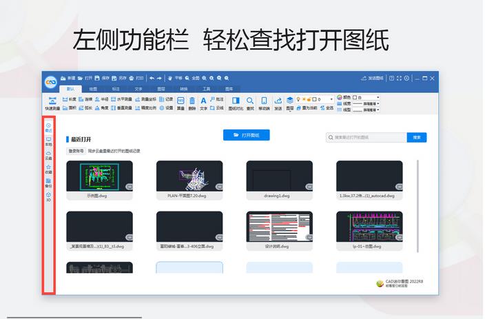 CAD迷你看图截图