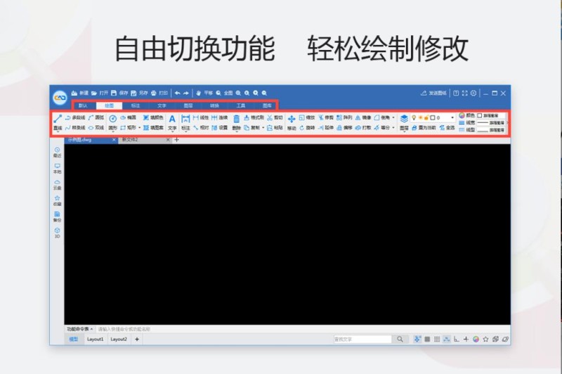 CAD迷你看图截图