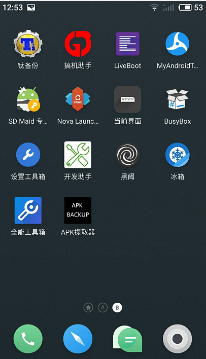 搞机的神器们——Xposed，Magisk，TaiChi(太极)的安装使用模块手机「搞机的神器们——Xposed，Magisk，TaiChi(太极)的安装使用」