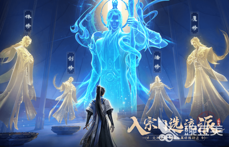凡人修仙传人界篇手游哪个职业最强 四大职业该如何选择象棋软件最强手机版「凡人修仙传人界篇手游哪个职业最强 四大职业该如何选择」