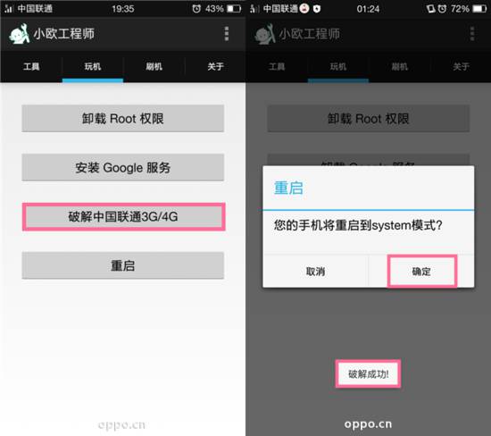 小欧工程师截图