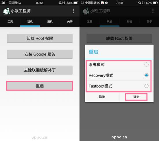 小欧工程师截图