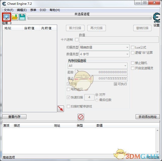 《Cheat Engine》v7.2汉化版ce修改器手机版「《Cheat Engine》v7.2汉化版」