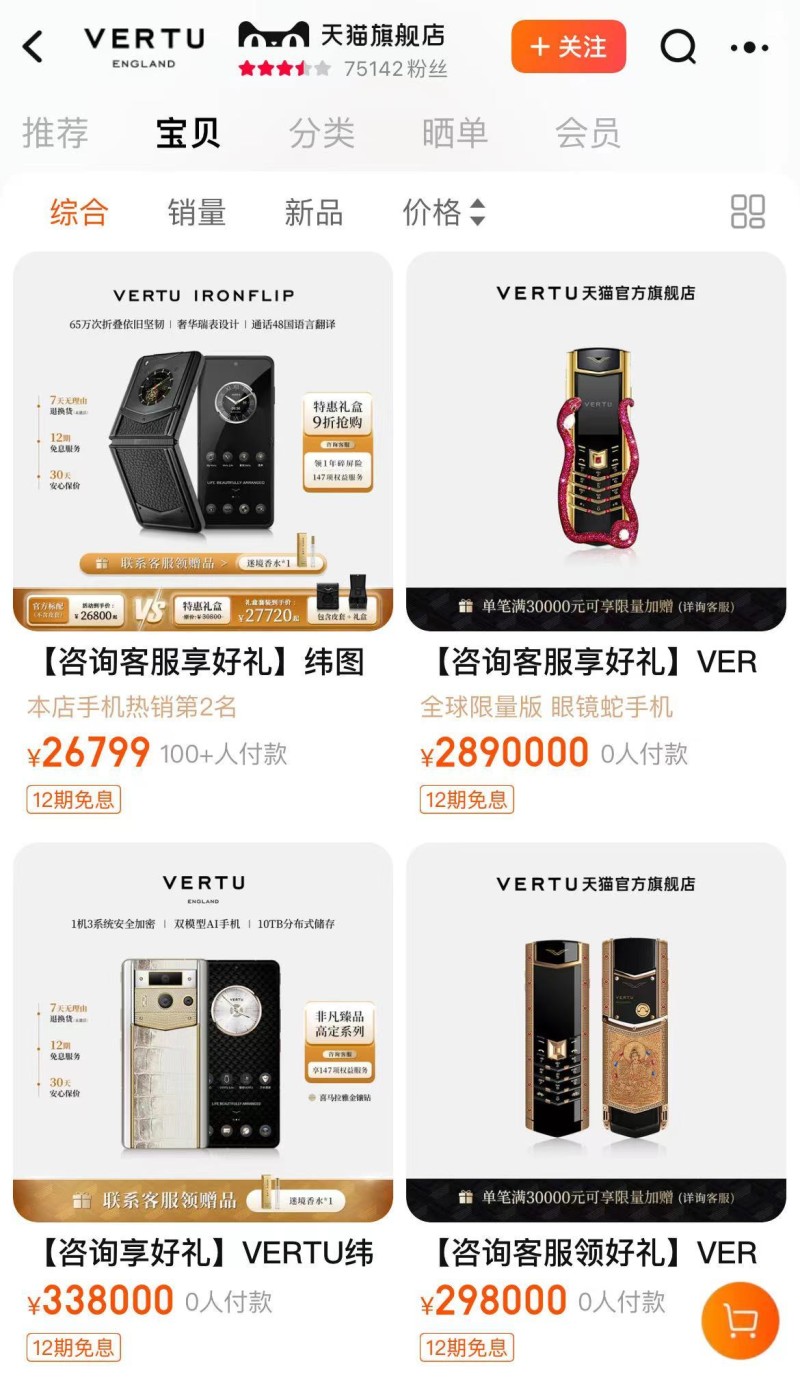 手机“贵族化”20余年无成功案例：空有奢侈品的心，没有奢侈品的命奢侈手机「手机“贵族化”20余年无成功案例：空有奢侈品的心，没有奢侈品的命」