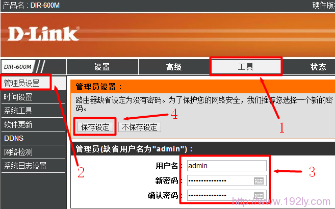 D-L<i></i>ink-DIR-600路由器修改登录密码