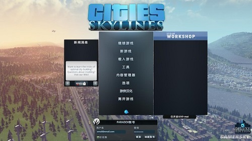城市天际线Mac  1.0.5 正式版城市天际线手机版「城市天际线Mac  1.0.5 正式版」