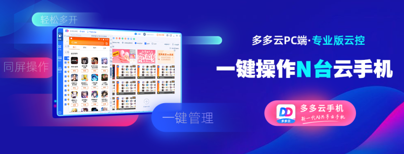 云手机一键宏方案群控批量运行 宏方案群控简易教程云手机助手「云手机一键宏方案群控批量运行 宏方案群控简易教程」