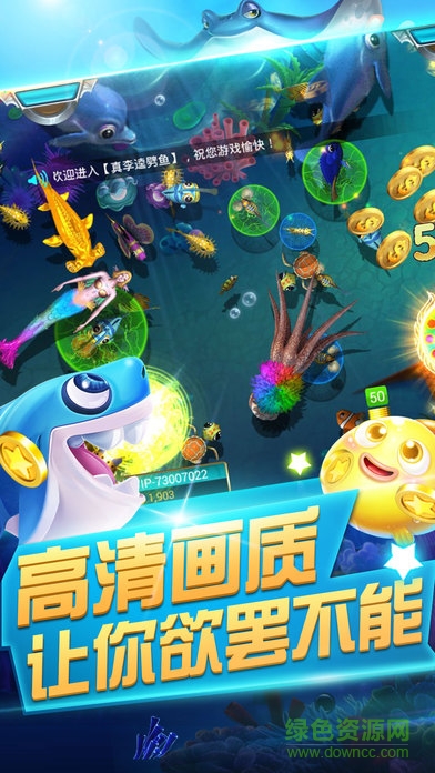 梦幻捕鱼金龙版