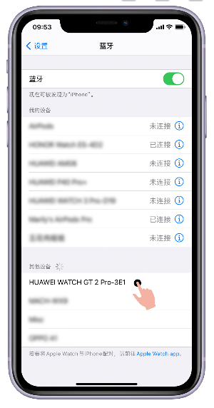 华为手环7怎么连接手机