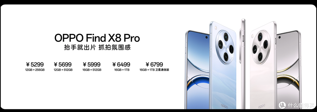 OPPO Find X8 正式发布,价格比蓝厂低,首发亲测小布就翻车了吗?