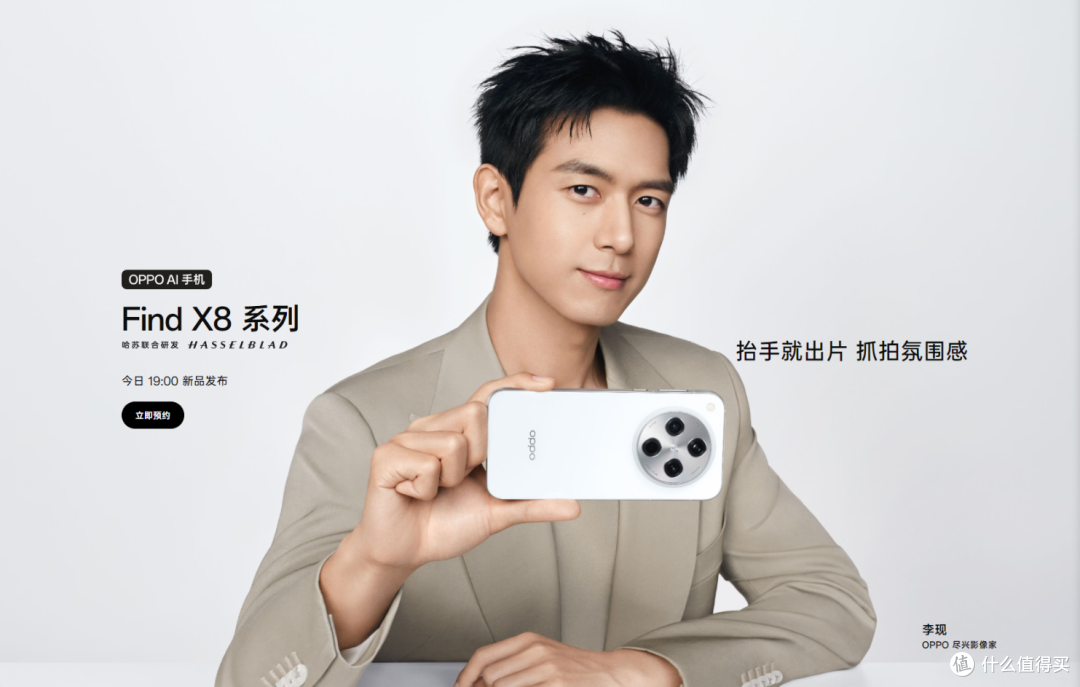 OPPO Find X8 正式发布,价格比蓝厂低,首发亲测小布就翻车了吗?