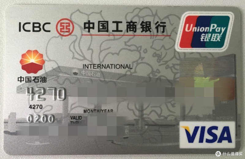 聊聊这些年我申请的工行信用卡