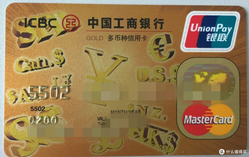 聊聊这些年我申请的工行信用卡