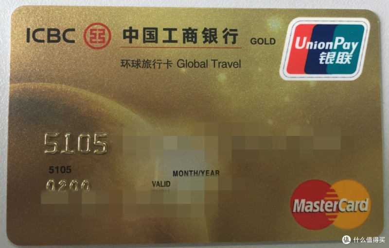 聊聊这些年我申请的工行信用卡