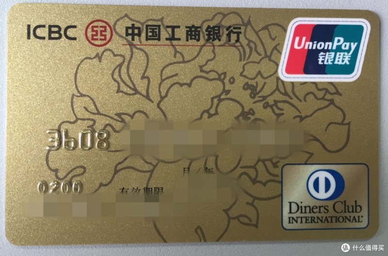 聊聊这些年我申请的工行信用卡